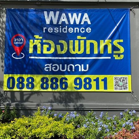Wawa Residence รัชดา 36 Nonthaburi Eksteriør billede