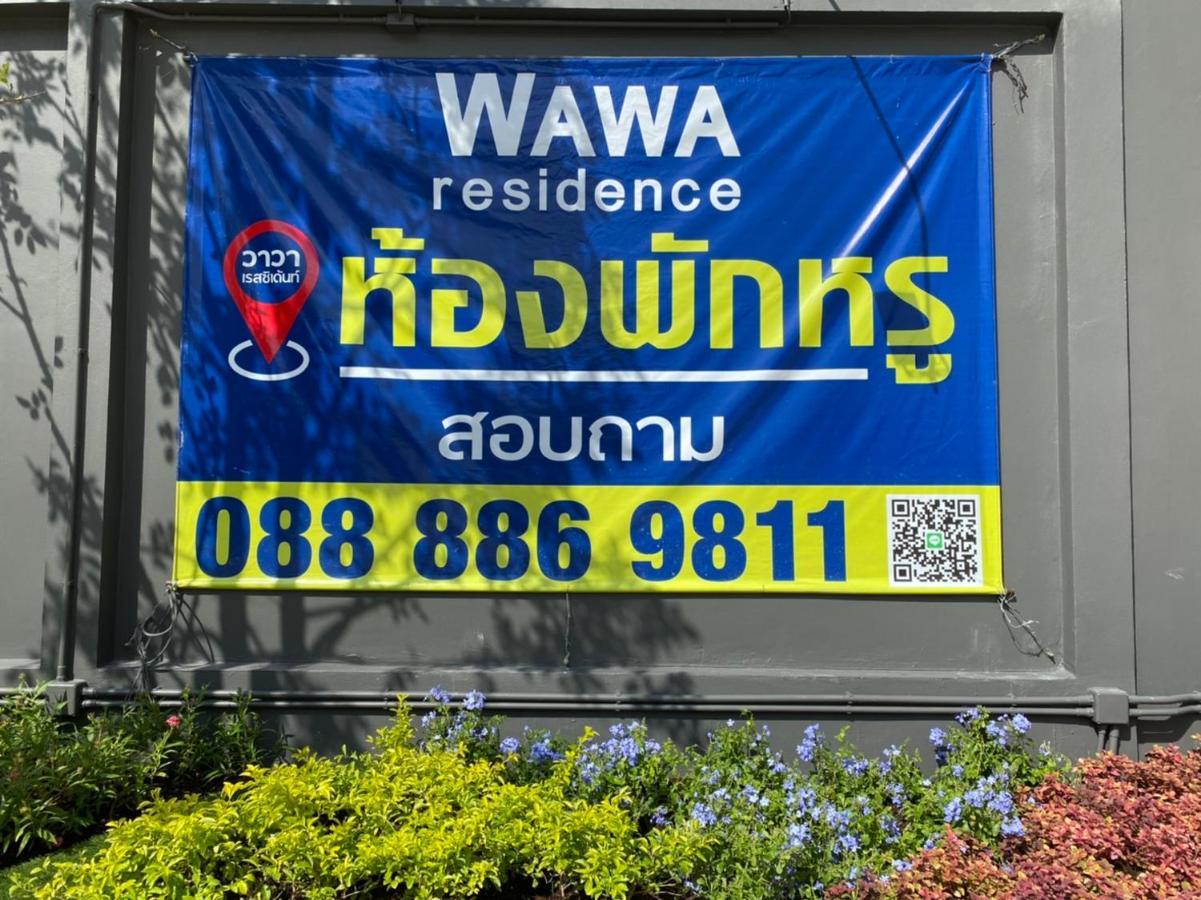 Wawa Residence รัชดา 36 Nonthaburi Eksteriør billede
